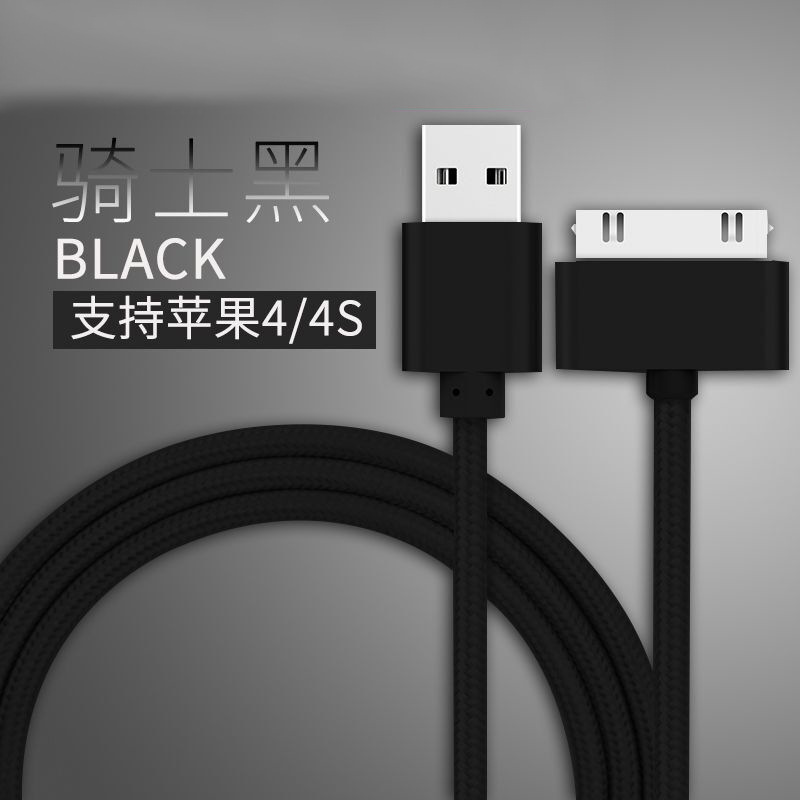 卸売りメーカーはアップル4ケーブルiphone4s/ipad 1/2/3タブレット充電線プレゼントを適用している|undefined