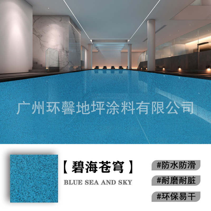 液体磨石环氧彩砂自流平地坪漆水泥地面大理石瓷砖翻新家用室外|undefined