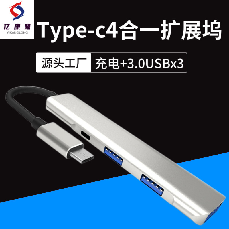 Dock typec usb hub3.0 multi-function hub computer one drag five usb splitter charging