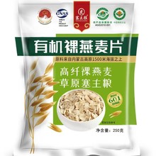 2025有机燕麦片速食高寒麦片原味麦片五黑燕麦片营养冲泡早餐即食