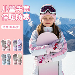 小马宝莉冬季儿童滑雪手套男女童卡通户外加绒加厚防风保暖手套