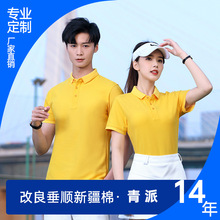 工作服广告文化衫班服t恤定 制polo衫短袖翻领定 做印字刺绣logo