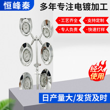 厂家塑料真空镀膜加工适用于反光杯真空镀处理电镀工厂加工