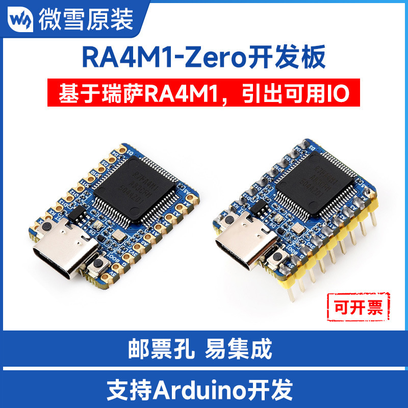 RA4M1-Zero迷你开发板 基于32位MCU-RA4M1 内置FPU 支持固件加密