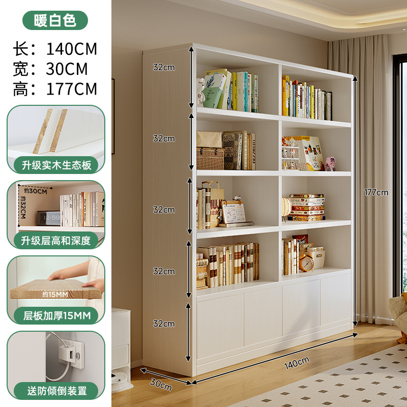 Estante de madera sólida Estante de piso Estante de almacenamiento Área de lectura infantil Estante de almacenamiento Salón contra la pared Gabinete de exhibición integrado Gabinete de almacenamiento