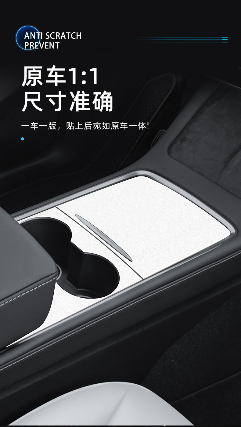 Suitable for Tesla model3/Y Huanxin Edition Central Control Panel Film Protective Film Car Interior Decoration Accessories