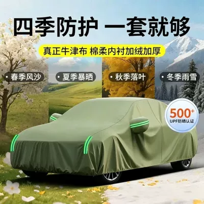 Car clothing, Sun-Proof, Rain-Proof, Heat-Insulating, Thickened Sunshade - please-leave-a-message-when-placing-an-order-to-note-the-model-military-green-oxford-cloth-600d-with-ears