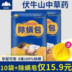 山山の中の薬草はダニを取り除きます。家庭用のダニを取り除きます。