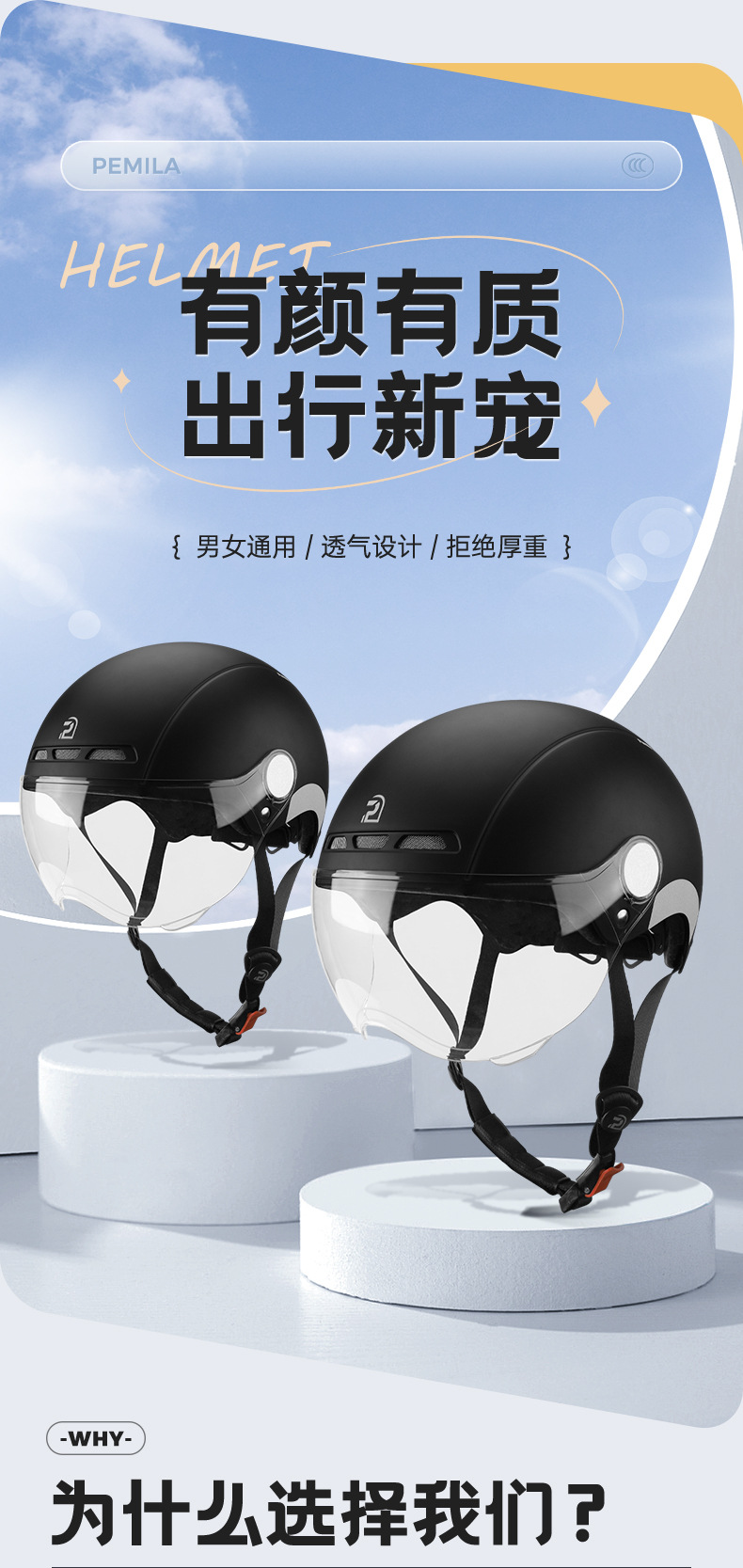 传祺详情页2(确认版)_04