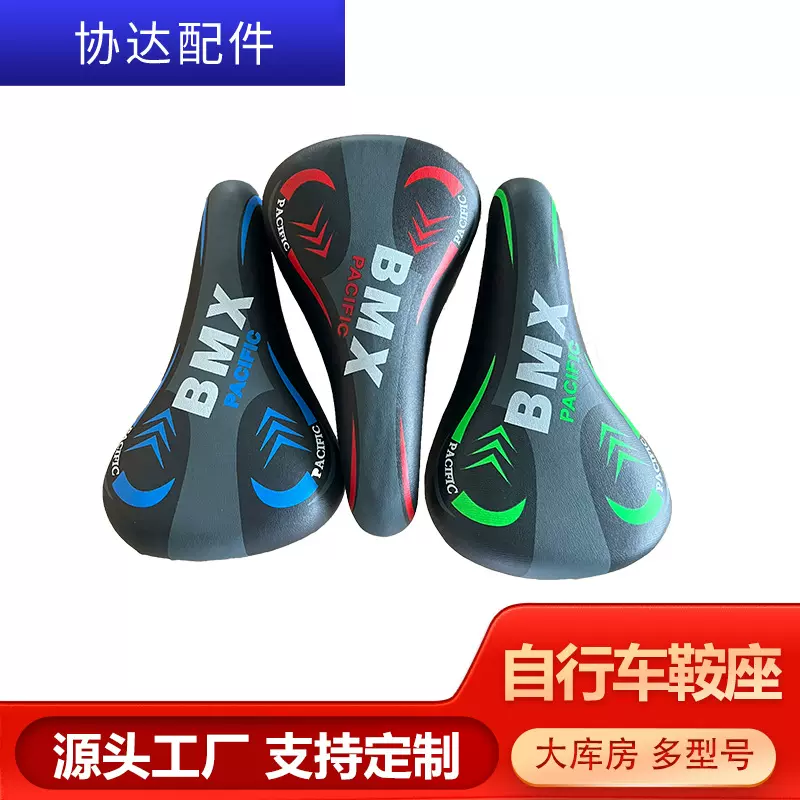 鞍座现货供应儿童自行车鞍座童车自行车坐垫童车配件