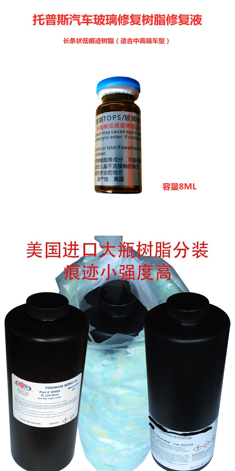 Topps Automotive Glass Repair Resin Glue 808 809 Long Crack Repair Liquid Imported from the United States and Others
