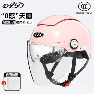Riding Helmet, Zero-Sense Sunroof Helmet, Motosiklet kaskı (dəbilqə) - summer-style-romantic-pink-transparent-mirror-one-size