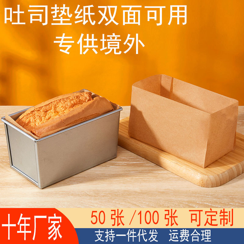 450g de pan tostado de oro almohada soporte de papel de aceite de desmoldeo resistente a altas temperaturas 250g de hornear molde de papel de borde de papel almohadilla de papel