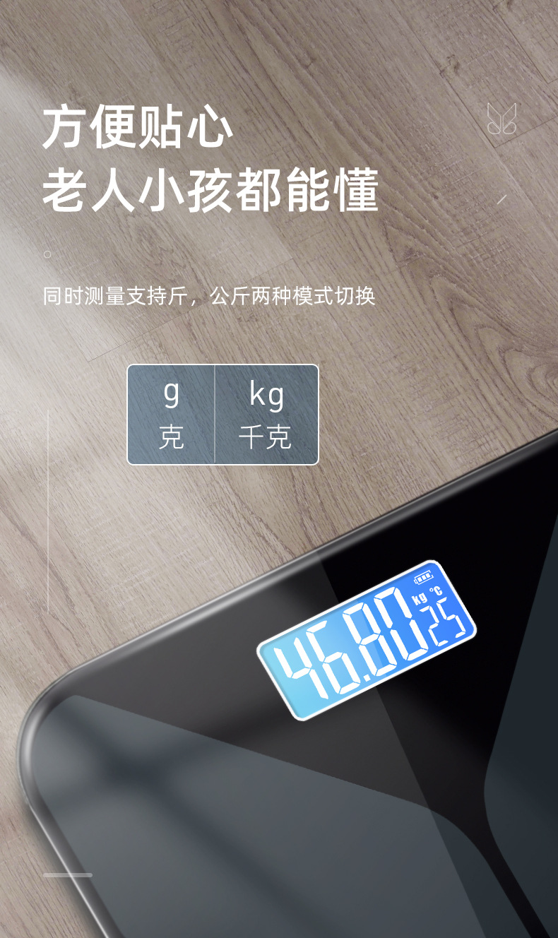 Household USB Charging Digital Scale 30*30cm Large Platform Thickened Tempered Glass Accurate Adult Weight Scale
