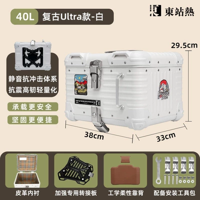 Motorcycle trunk tail box motorcycle trunk - 40-liter-retro-ultra-white-tail-box-retro-striped-lining-brown-backrest-reinforced-quick-release-adapter-plate-mirror