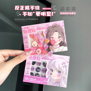 Acne Removal Patch, Cute Invisible Makeup, Acne Mark, Glowing Teenager, Thin Acne Patch, Female Star Cover