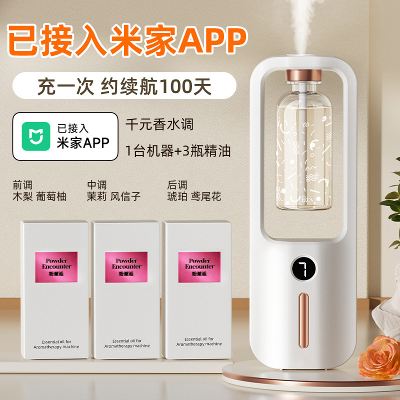 Mijia APP アロマセラピーマシンに接続された自動芳香噴霧器屋内長期持続空気トイレ消臭芳香機クロスボーダー|undefined
