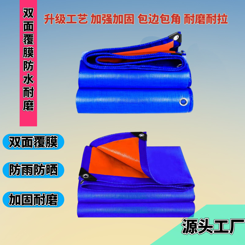 跨境耐磨现货批发遮阳篷布遮雨布加厚货场盖布防雨布庭院雨布汽车