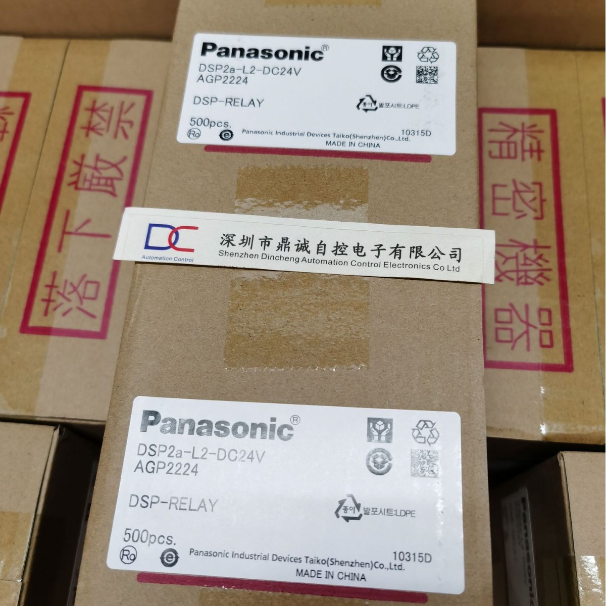 DSP2A-12V       AGP2023    功率继电器    全新原装 原厂售保