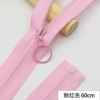 Pink opening and tail 60cm [1 piece]