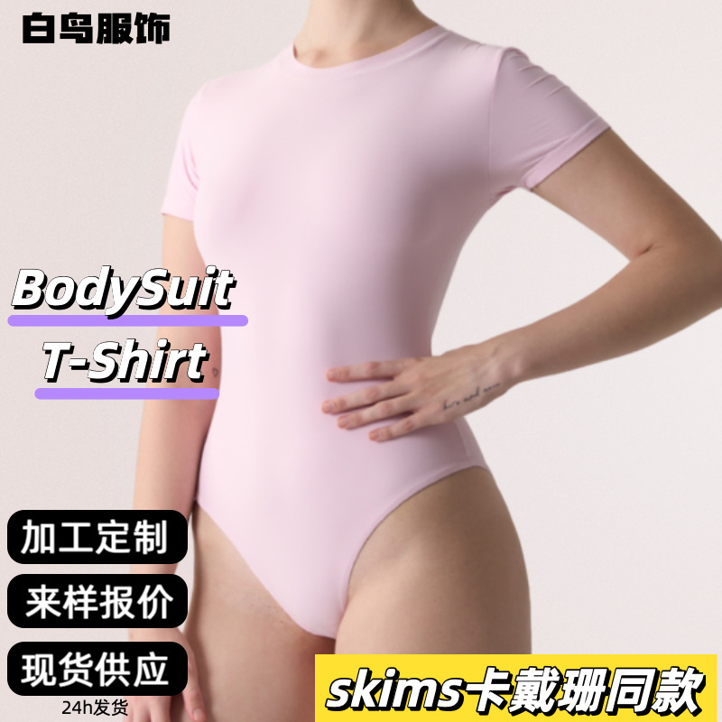 Sk Series Kardashian-Style Bodysuit Round Neck Short-Sleeve T-Shirt Women's Slim-Fit Base Shirt Yoga Top Sk Series Kardashian-Style Bodysuit Round Neck Short-Sleeve T-Shirt Women's Slim-Fit Base Shirt Yoga Top