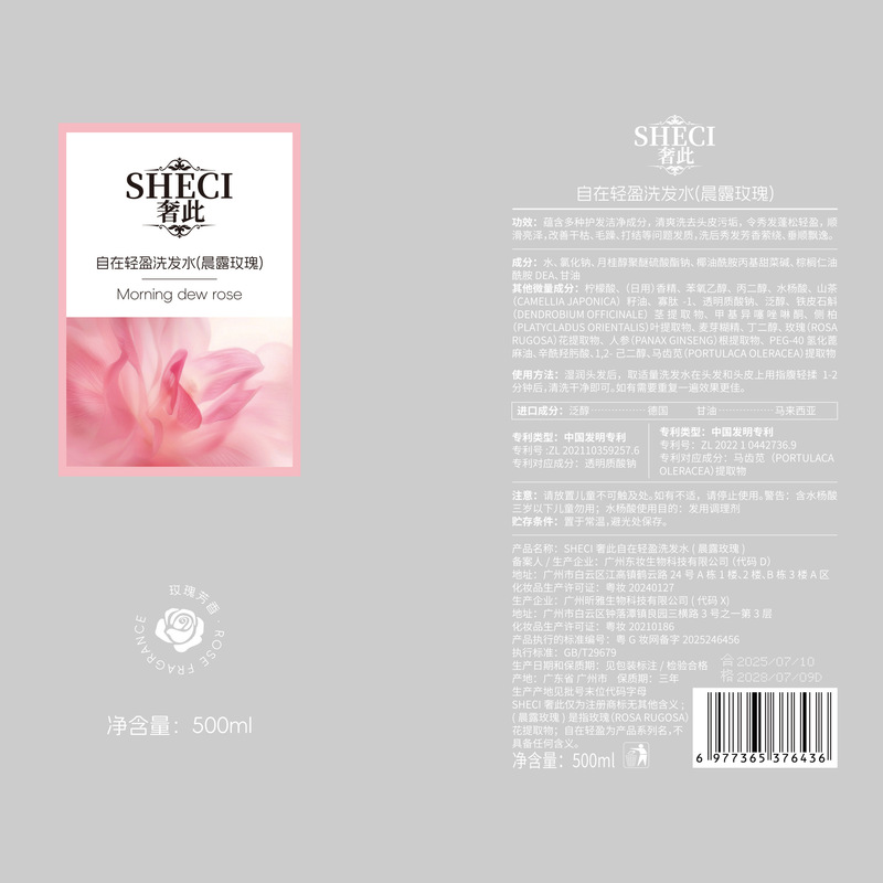 奢此自在轻盈洗发水洗发水控油蓬松去屑清洁持久留香香水洗头膏液|undefined