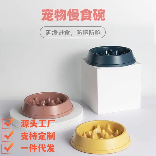 Pet Bowl Slow Food Bowl Feeder Anti-choking Slow Food Bowl Bottom Pad Thickened Practical Dog Bowl Pet Supplies Wholesale