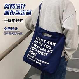 斜跨包定制手拎帆布包来图订制帆布袋印logo大容量通勤包企业宣传