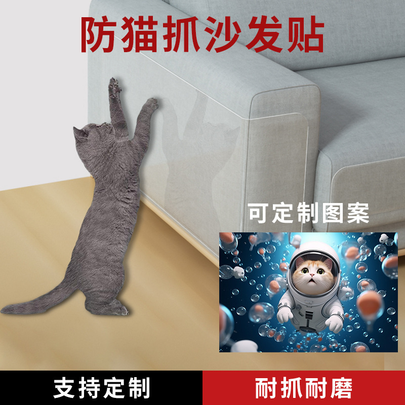 PVC透明のゴムのフロストの耐摩耗性の家具のソファーは猫を防ぎます。|undefined