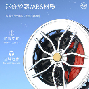 Rotating wheel car aromatherapy car perfume car air outlet ornaments car perfume car accessories