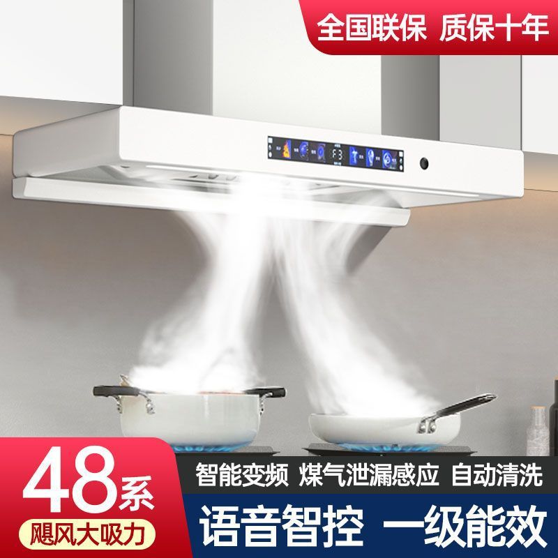 三彤好太太顶侧双吸大吸力油烟机智能变频自动清洁厨房燃具套装