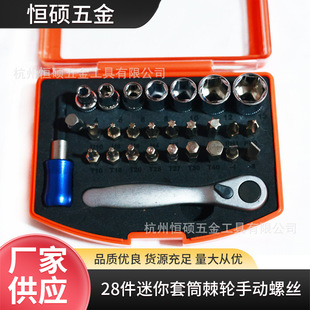 Factory cross-border 28 mini sleeve ratchet manual screwdriver repair boxed portable plum blossom cross steam
