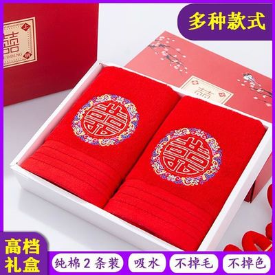 marry towel pure cotton wholesale gules Hi word Absorbent towel Wedding celebration Gift box a pair Wash one's face Washcloth