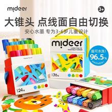 mideer弥鹿巨可洗水彩笔专用儿童可水洗生日礼物宝宝水溶性绘画小
