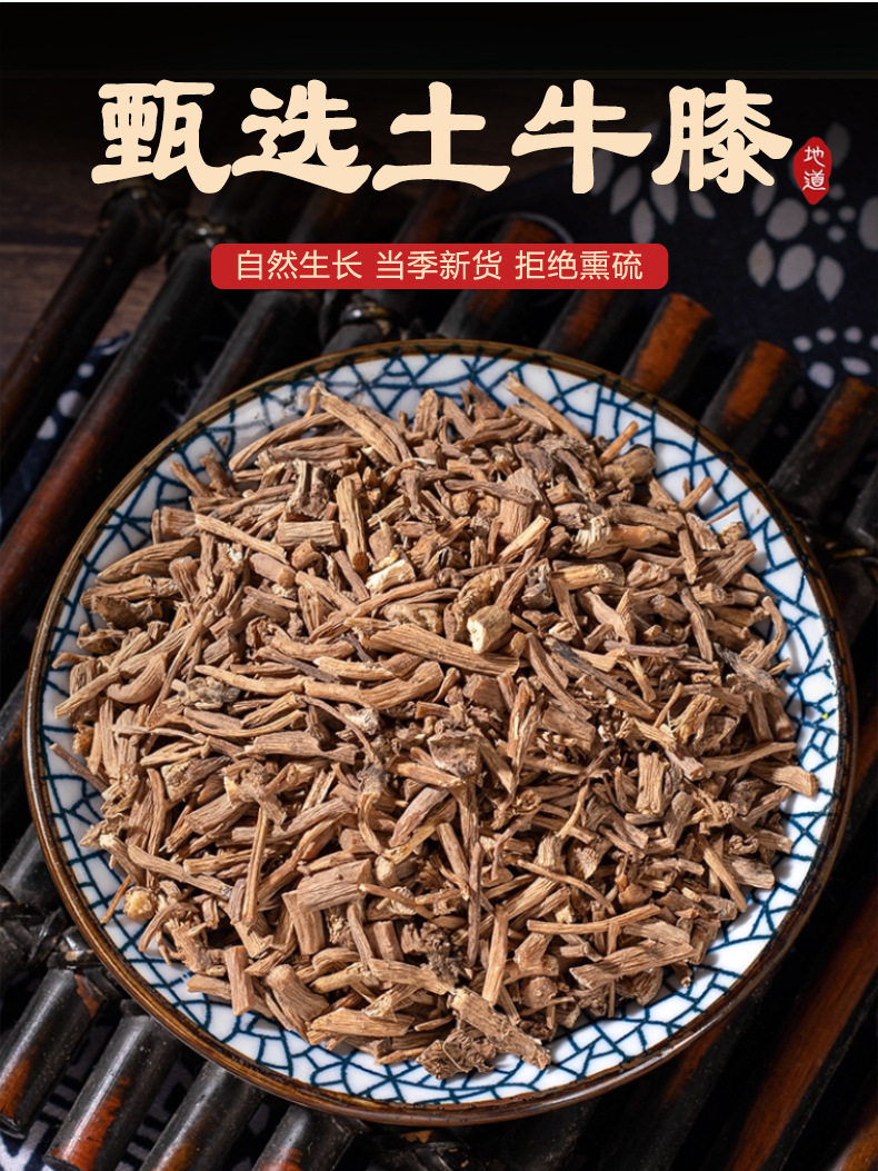 Tu Niu Xi Dried Achyranthes Root Bulk Herbal Tea Ingredient 500g key features