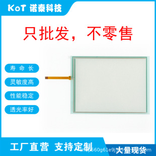 Factory Direct 4-Wire Resistive Touch Screen Touch Pad Amt2507 91-02507-00D