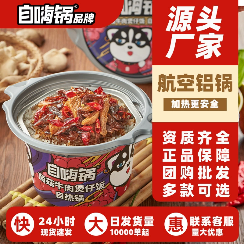 Самонагревающаяся рисоварка, рис в глиняном горшке, полуночный перекус, самонагревающийся рис, готовый к употреблению, ленивый самонагревающийся горшок, удобная фаст-фуд, оптовая продажа в коробках