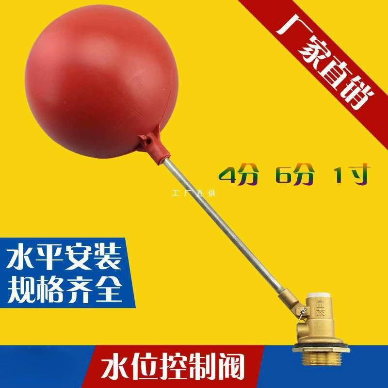 Пластик/клей-поплавки/контроль бассейна/пластиковый шаровой кран/резервуар для воды/водонапорная башня DN15/4 минуты/6 минут/1 дюйм