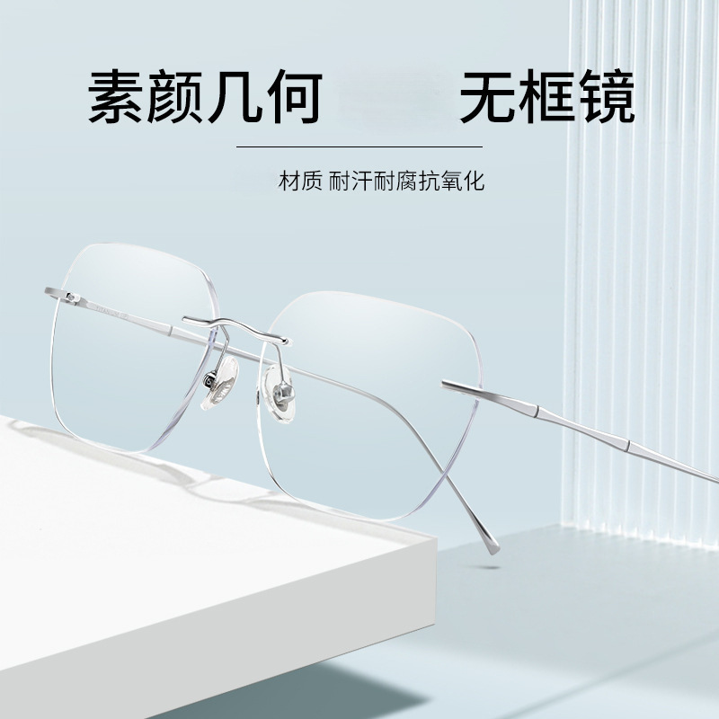 2025 New Pure Desire Ultra-Light Metal Rimless Myopia Glasses Frame Men's Square Frame Anti-Blue Light Flat Mirror Frame Black