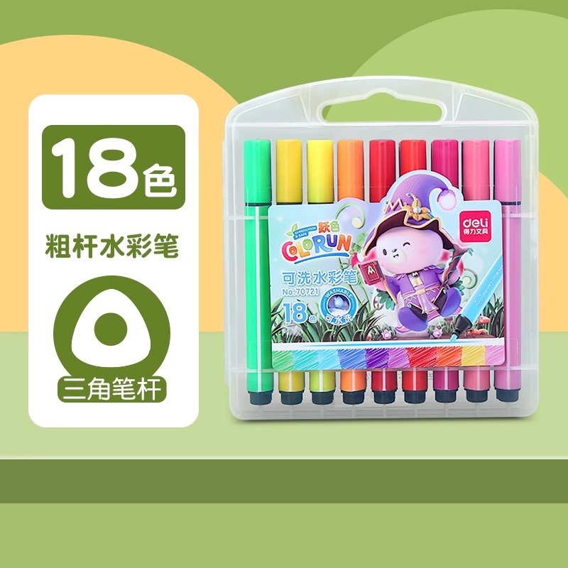 得力文具小学生入学一年级必备开学季文具初高中学习用品包书膜|undefined