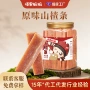 散装打浆原味500g山楂条