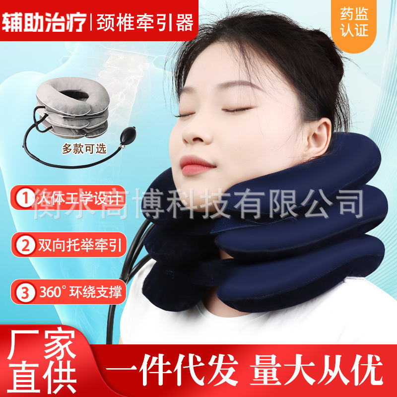Cervical Vertebra Traction Device, Home Corrector, Neck Protector, Inflatable Bag Stretcher, Inflatable Cervical Collar, Neck Brace, Medical Cervical Vertebra Traction Device, Home Corrector, Neck Protector, Inflatable Bag Stretcher, Inflatable Cervical Collar, Neck Brace, Medical