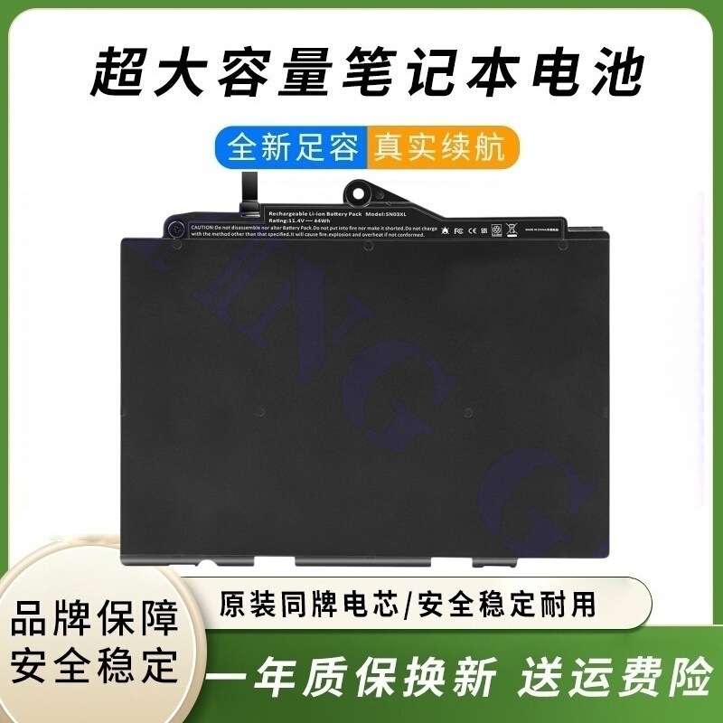 Sn03Xl Is Suitable for Hp Laptop Batteries 820 G3/G4 725 G3/G4 Factory Wholesale 3950Mah
