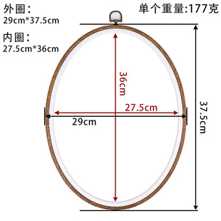 Imitation Wood Embroidery Hoop Abs Plastic Various Models Cross-Stitch Hoop 29* 37cm