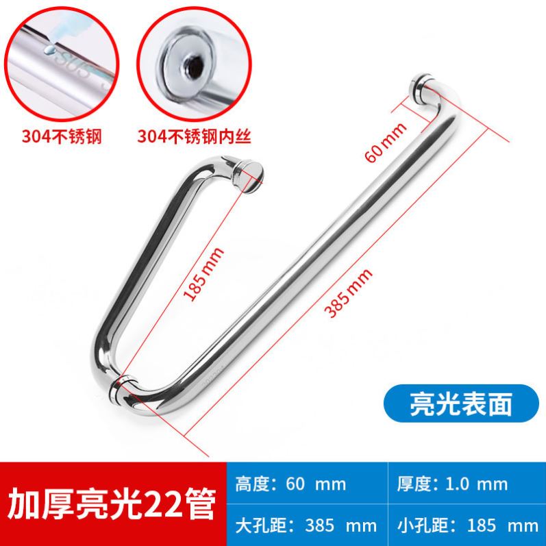 304 스테인레스 스틸 22 튜브 * 185 * 385mm 두꺼운 밝은-기타