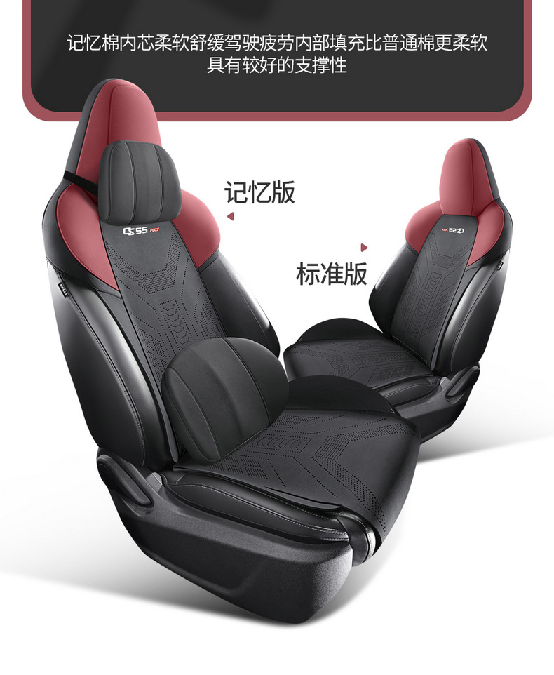 Chang'an CS55PLUS car seat cushion four seasons universal interior modification special seat cover suede seat cover