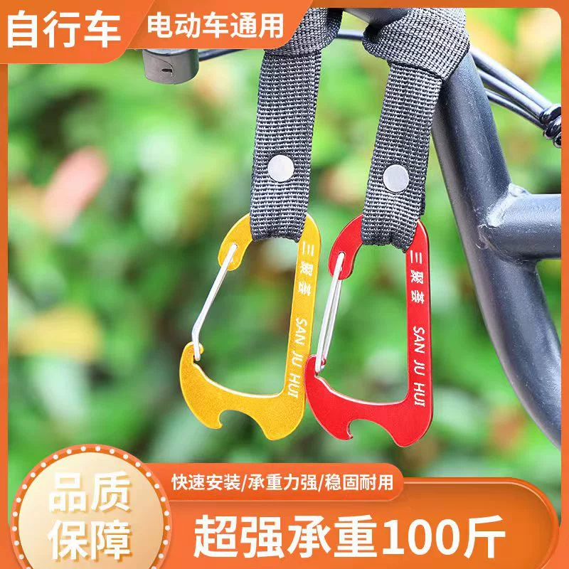 Крюк для электромобилей Sanjihui, цельный, из сплава, передний, сверхпрочный, с высокой несущей способностью, надежный и долговечный, открывалка для бутылок для доставки еды