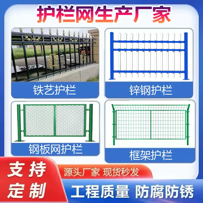 定制铁艺围栏钢板网隔离栅河道框架栏杆小区别墅庭院锌钢围墙护栏