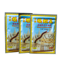 タイのムカデ王鉄打痛み止めクリーム10は蛇毒頚椎の膝を貼って生放送します。