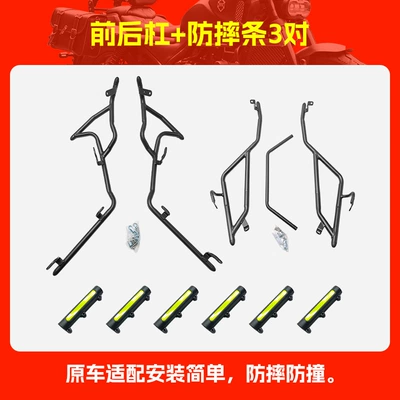 for Southern Flying Shark 150: Motorcycle bumper - front-and-rear-bumpers-3-pairs-of-anti-fall-strips